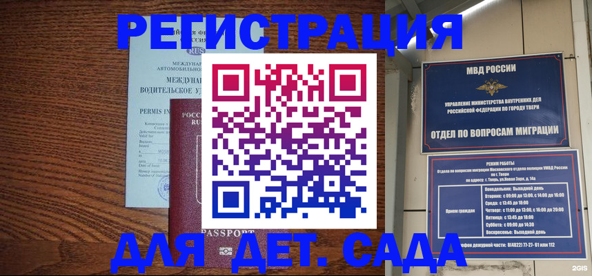 миграционный учет в Дмитрове