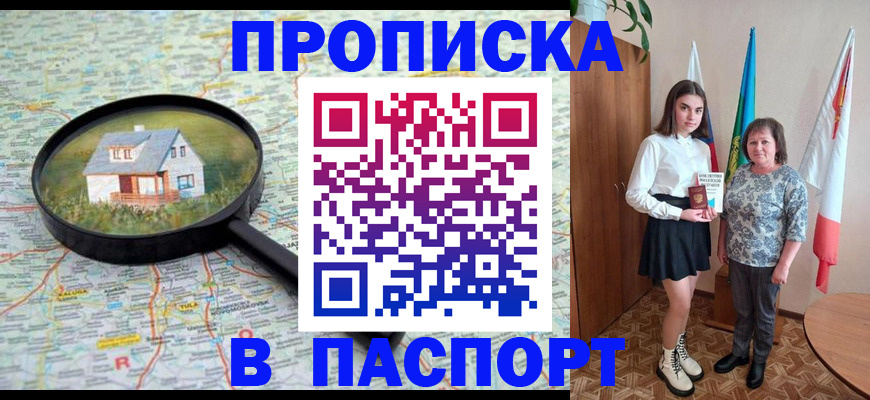 пропишу в квартире в Дмитрове