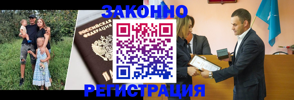 прописка поиск в Дмитрове