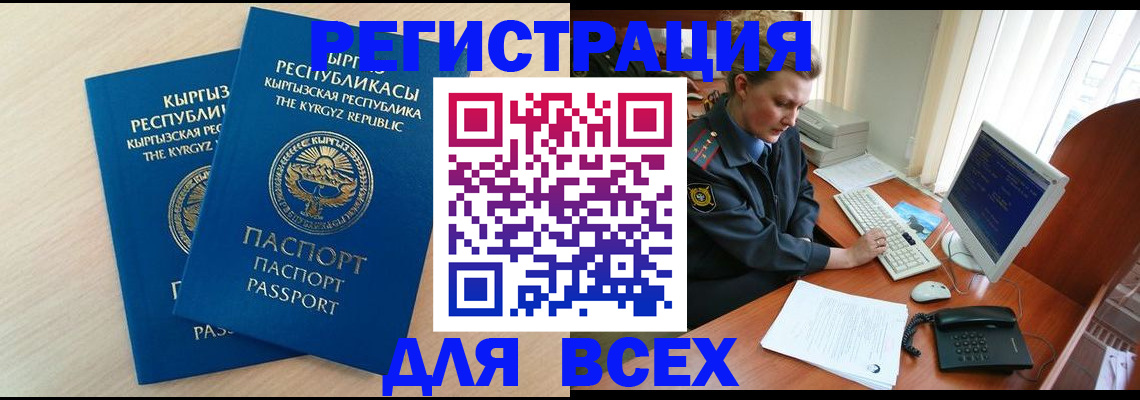 временная регистрация 2025 в Дмитрове