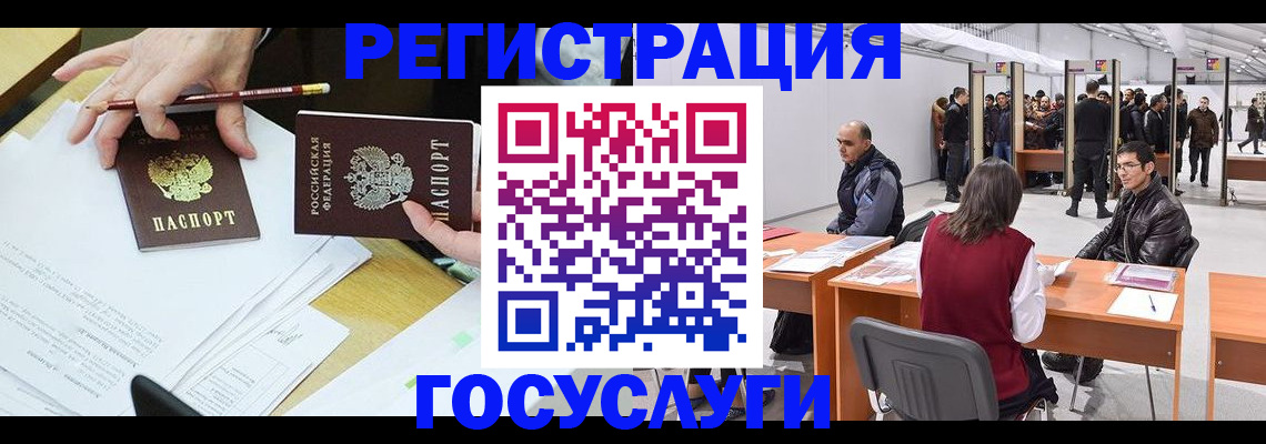 прописка 2025 в Дмитрове